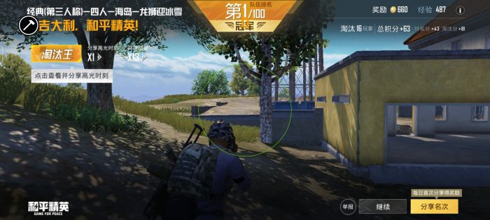 和平精英范围拾取 - 自动物资助手免费版